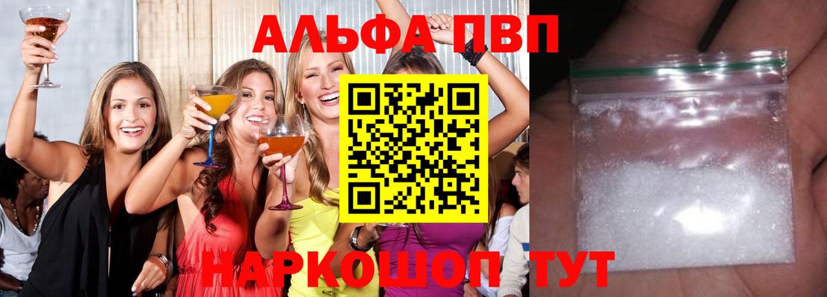 Ухта  Альфа ПВП VHQ  магазин продажи наркотиков  Alpha PVP  A-PVP мука  Вход с VPN 