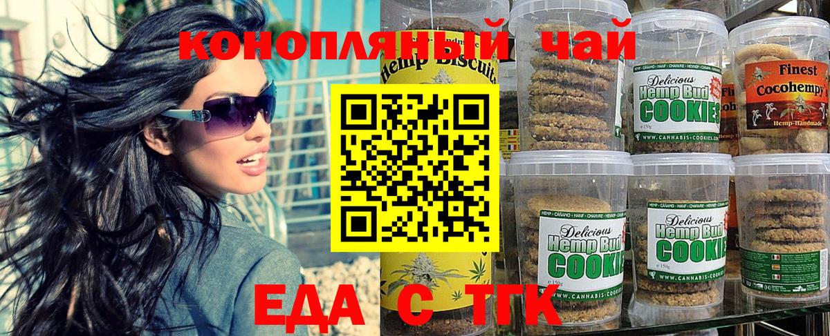 Ухта  Cannafood марихуана  Вход с VPN 