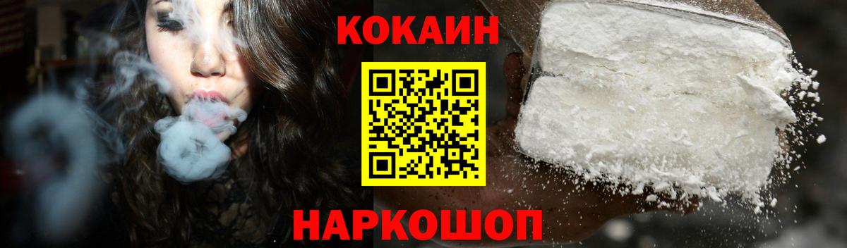 КОКАИН Fish Scale  Вход с VPN  КОКАИН VHQ  Ухта 
