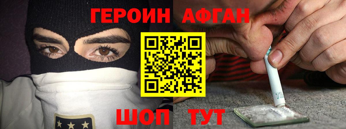 Ухта  ГЕРОИН VHQ  Вход с VPN 