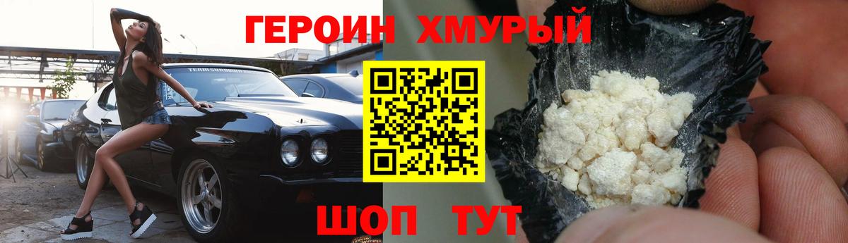 ГЕРОИН афганец Ухта