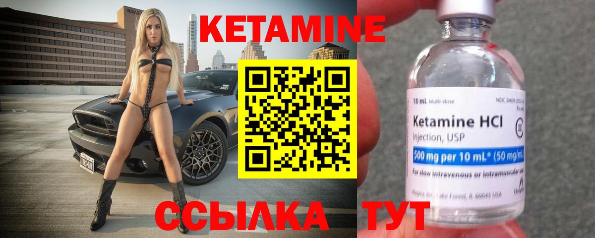 КЕТАМИН VHQ  Вход с VPN  Ухта 