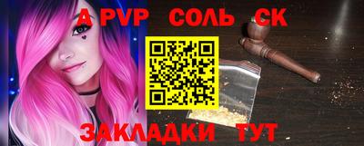 ALPHA PVP Мариинск