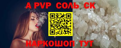ALPHA PVP Мариинск