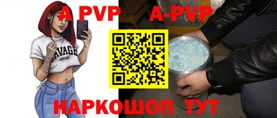 ALPHA PVP Мариинск
