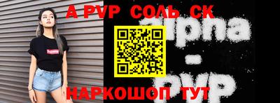 ALPHA PVP Мариинск