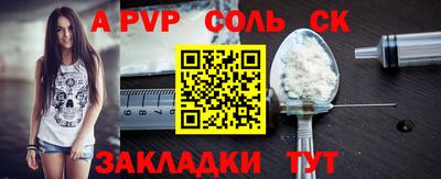 соль курить ск Малоярославец