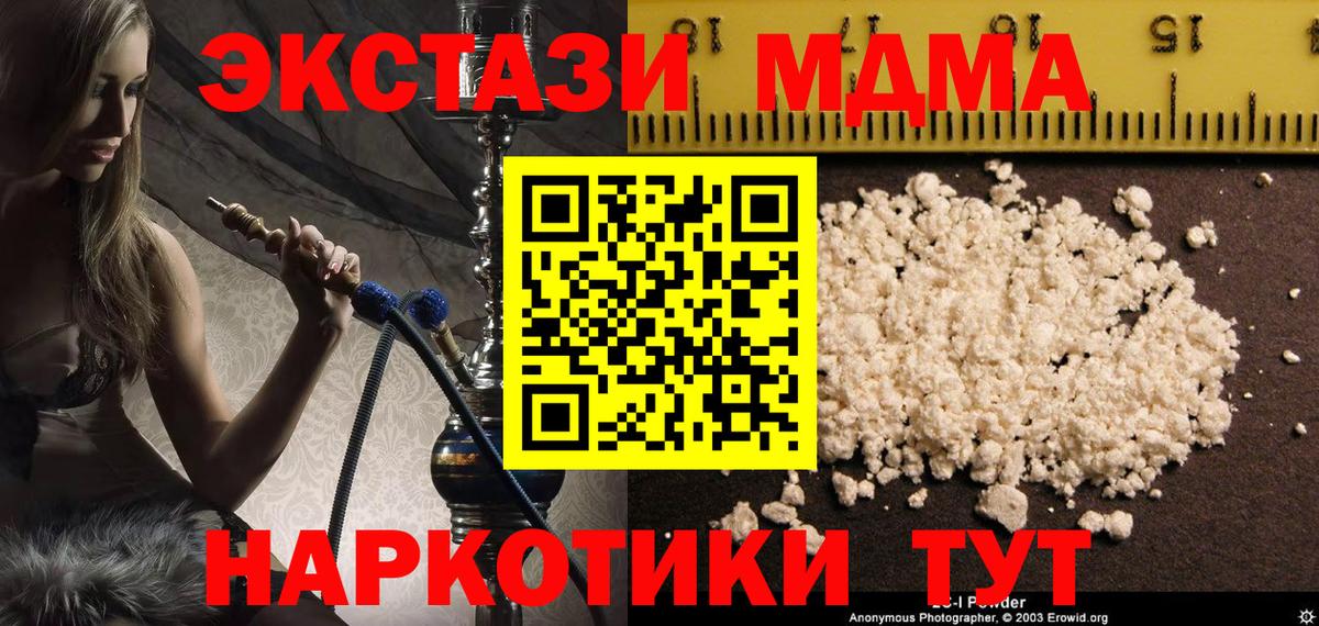 Ухта  MDMA crystal  MDMA  МДМА кристаллы  Вход с VPN 