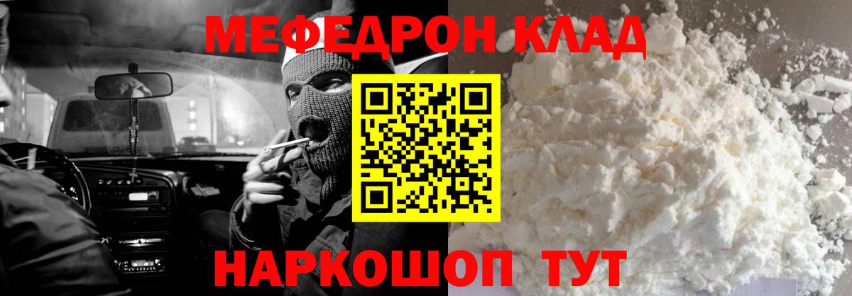 Ухта  Мефедрон  Вход с VPN  МЕФ mephedrone  купить   МЕФ кристаллы 