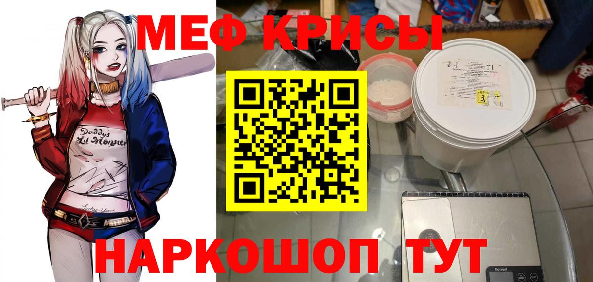 Меф мяу мяу мука Ухта