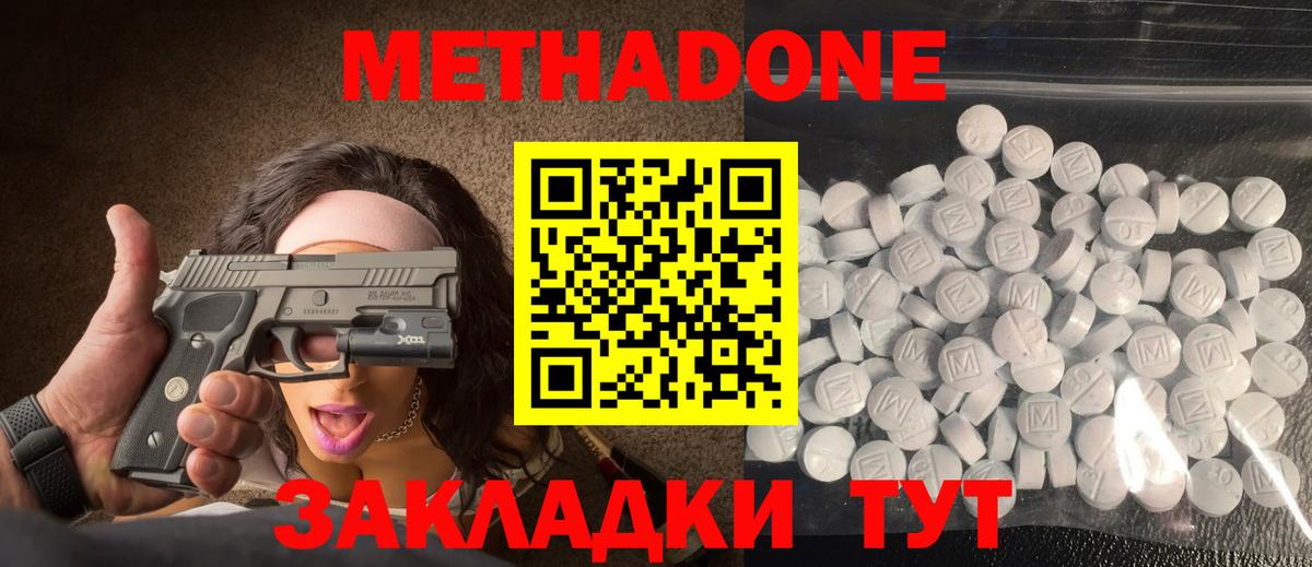 МЕТАДОН кристалл  Метадон мёд  Ухта  гидра tor  Вход с VPN 